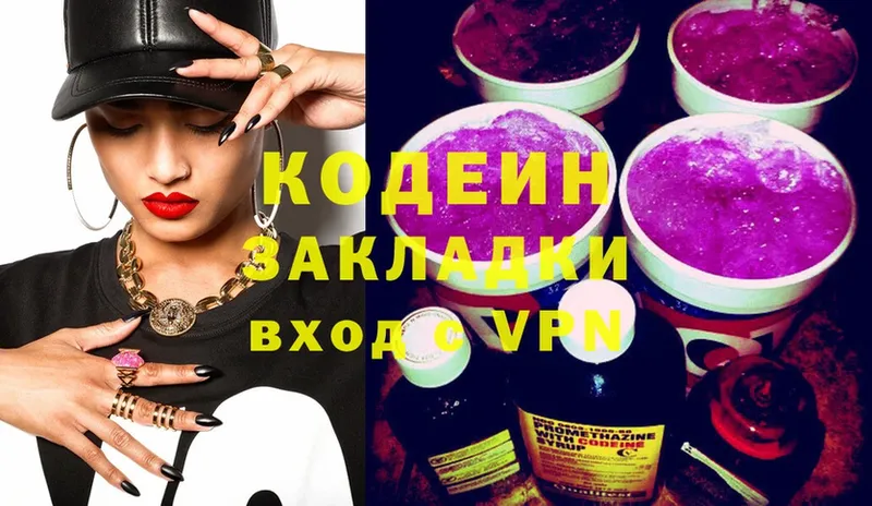 Кодеин напиток Lean (лин)  ссылка на мегу маркетплейс  Покачи 